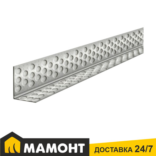 Угол перфорированный алюминиевый УСИЛЕННЫЙ (0.4 мм) с тиснением, 2,5 м