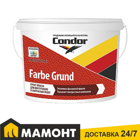 Грунт-краска Condor Farbe Grund, 2.5 л (3.75 кг), фото 2