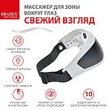 Массажер для зоны вокруг глаз «СВЕЖИЙ ВЗГЛЯД», фото 4