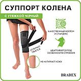 Суппорт колена с утяжкой Bradex SF 0665, черный, фото 3