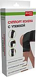 Суппорт колена с утяжкой Bradex SF 0665, черный, фото 10