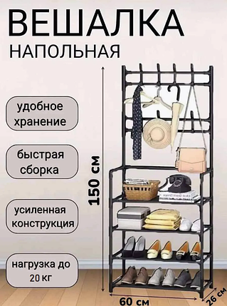 Вешалка напольная металлическая для одежды и обуви (черная), фото 2