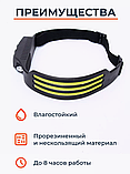 Фонарь налобный аккумуляторный светодиодный 3 полосы, фото 2