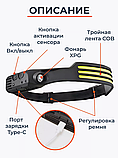 Фонарь налобный аккумуляторный светодиодный 3 полосы, фото 4