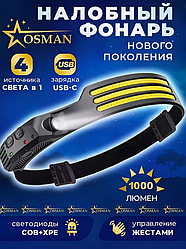 Фонарь налобный аккумуляторный светодиодный 3 полосы