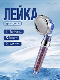 Душевая лейка с фильтром