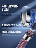 Душевая лейка с фильтром, фото 5