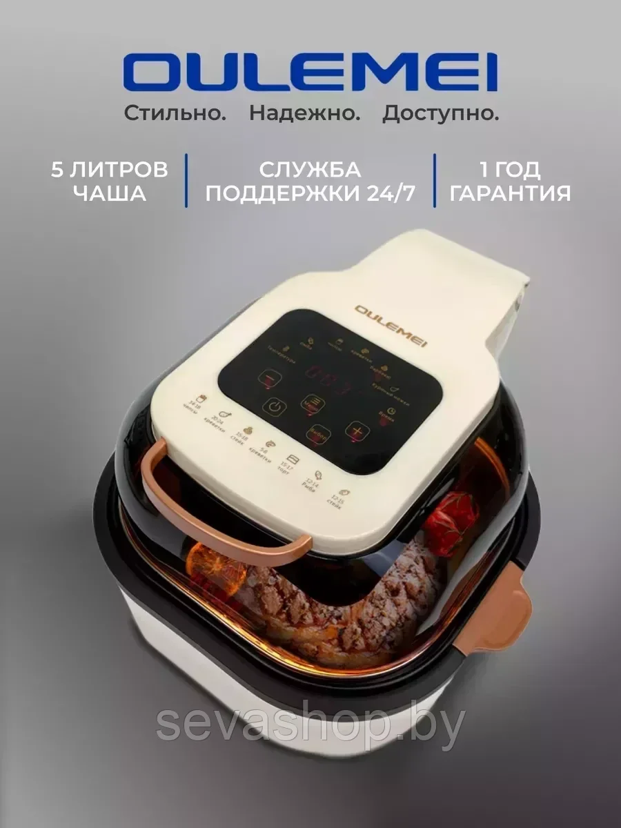 ГАРАНТИЯ ГОД!Аэрогриль электрический Oulemei OLM-KZB005 1100 ВТ 5л