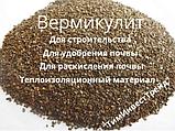 Агровермикулит, фото 2