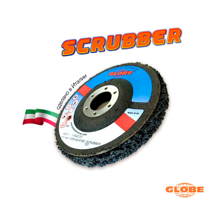Коралловый абразивный круг 125х22 SCRUBBER