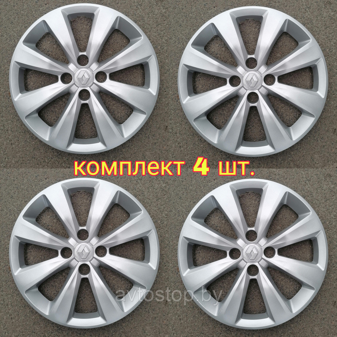 Колпаки Renault R 15, отличный пластик, Турция