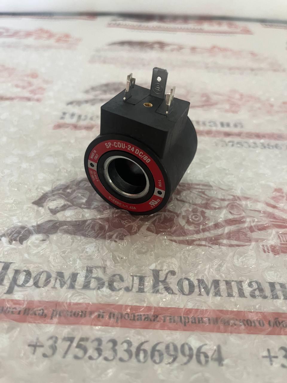 Электромагнитная катушка ( соленоид ) электромагнит ATOS SP-COU-24DC/80