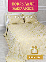 Покрывало на кровать DECOTEX жаккардовое стеганое 240х240 см цвет молочно-золотой подарочный комплект