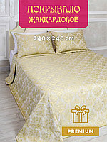 Покрывало на кровать DECOTEX жаккардовое стеганое 240х240 см цвет молочно-золотой подарочный комплект