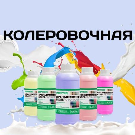 Краска колеровочная