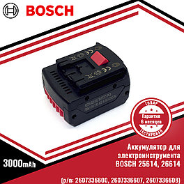 Аккумулятор для электроинструмента BOSCH 25614, 26614 (p/n: 2607336600, 2607336607, 2607336608), 3.0Ah 14.4V