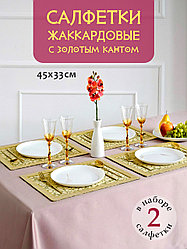 Салфетки сервировочные DECOTEX тканевые жаккардовые с кантом 45x33 см 2 шт цвет золотисто-оливковый