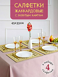 Салфетки сервировочные DECOTEX тканевые жаккардовые с кантом 45x33 см 4 шт цвет золотисто-оливковый