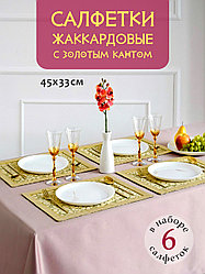 Салфетки сервировочные DECOTEX тканевые жаккардовые с кантом 45x33 см 6 шт цвет золотисто-оливковый