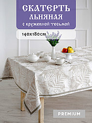 Скатерть сервировочная DECOTEX льняная жаккардовая с кружевной тесьмой 140x180 см цвет натуральный лен