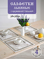 Салфетки сервировочные DECOTEX льняные жаккардовые с кружевной тесьмой 38x38 см 4 шт цвет натуральный лен
