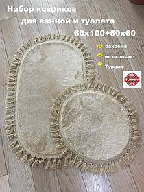 Коврик Rabbit 60*100 бежевый с кисточками овальный 2 предмета