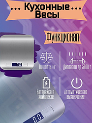Весы кухонные электронные с LED дисплеем