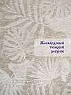 Скатерть сервировочная DECOTEX льняная жаккардовая с кружевной тесьмой 105x125 см в подарочной упаковке, фото 6