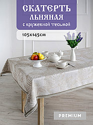 Скатерть сервировочная DECOTEX льняная жаккардовая с кружевной тесьмой 105x145 см цвет натуральный лен
