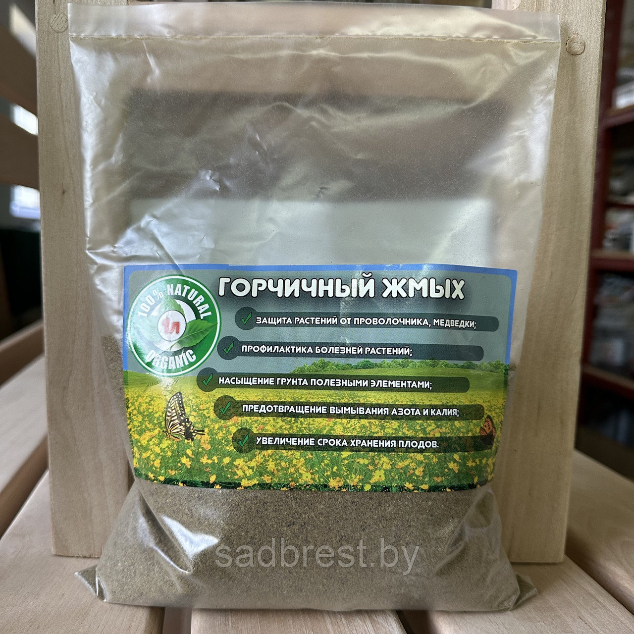 Горчичный жмых в пакете Ферти + Ferti+ 1 л