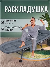 Раскладушка с матрасом взрослая туристическая