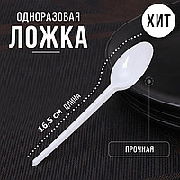 Ложки одноразовые 16,5см столовая (100шт) полистирол