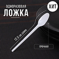 Ложки одноразовые 12,5см чайные (100шт) полистирол
