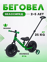 Велосипед беговел детский Деланит Delanit TF-01 с родительской ручкой зеленый