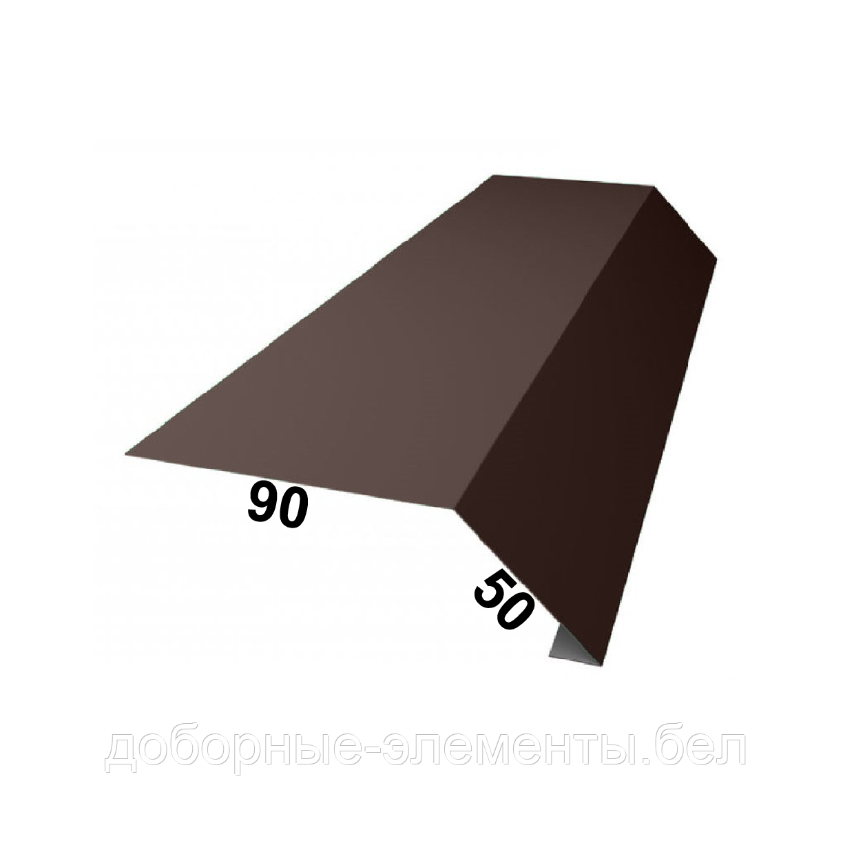 Карнизная планка (капельник) RAL8017 мат. шоколад 90Х50 мм