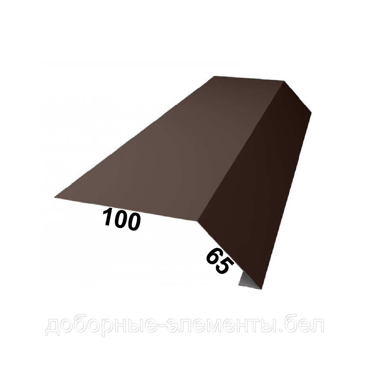 Карнизная планка (капельник) RAL8017 мат. шоколад 100Х65 мм