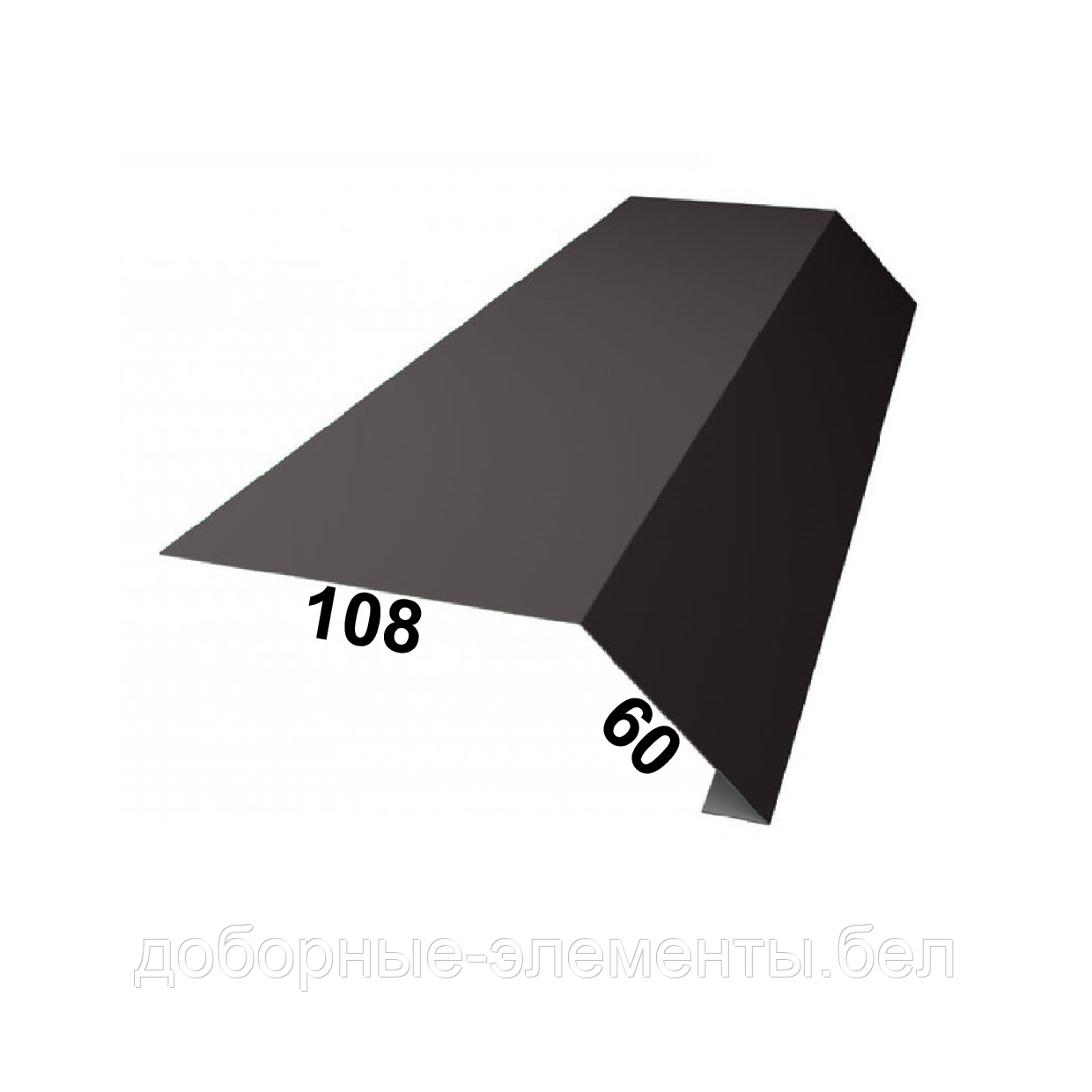Карнизная планка (капельник) RAL8019 мат. шоколад 108Х60 мм