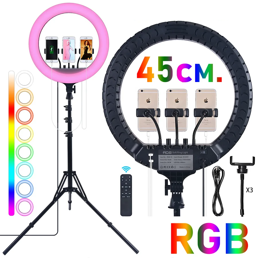 Кольцевая лампа RGB 45 см. + Штатив 2.1 м. + Пульт + держатель для телефона