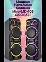 Мощная напольная колонка Mivo MD-105, фото 3