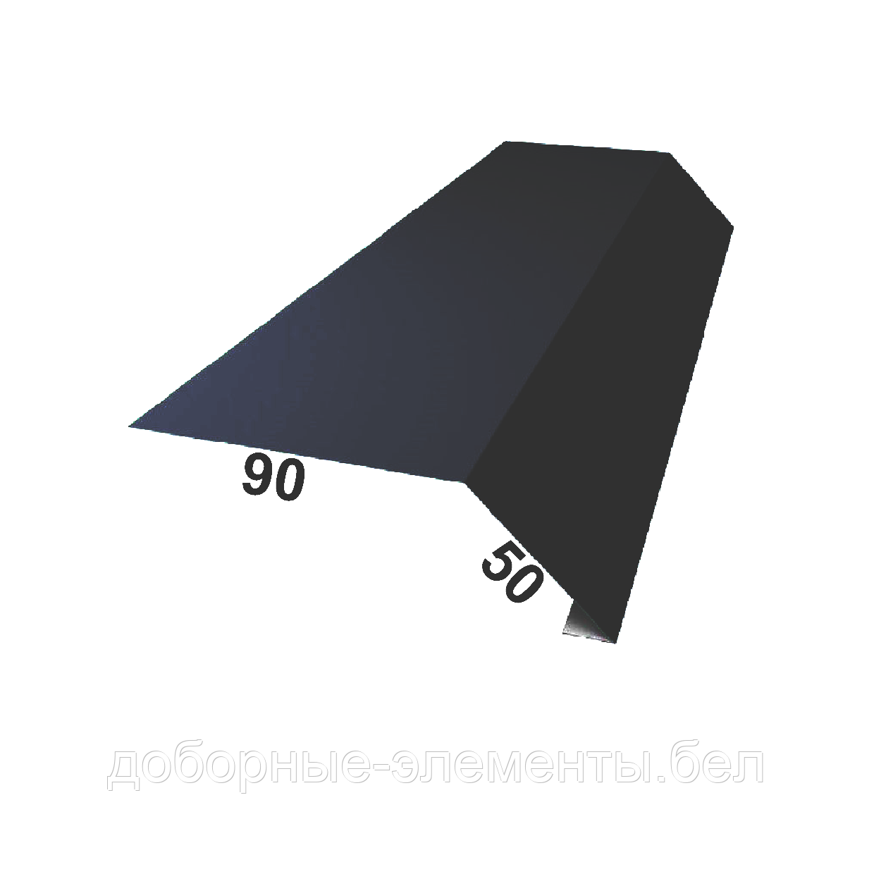 Карнизная планка (капельник) RAL9005 мат. черный 90Х50 мм