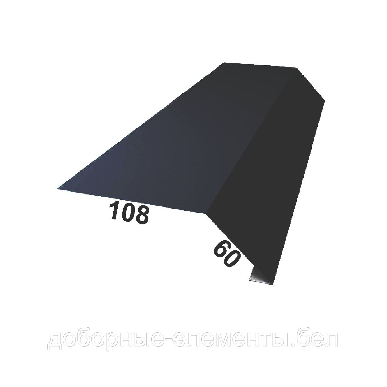 Карнизная планка (капельник) RAL9005 мат. черный 108Х60 мм