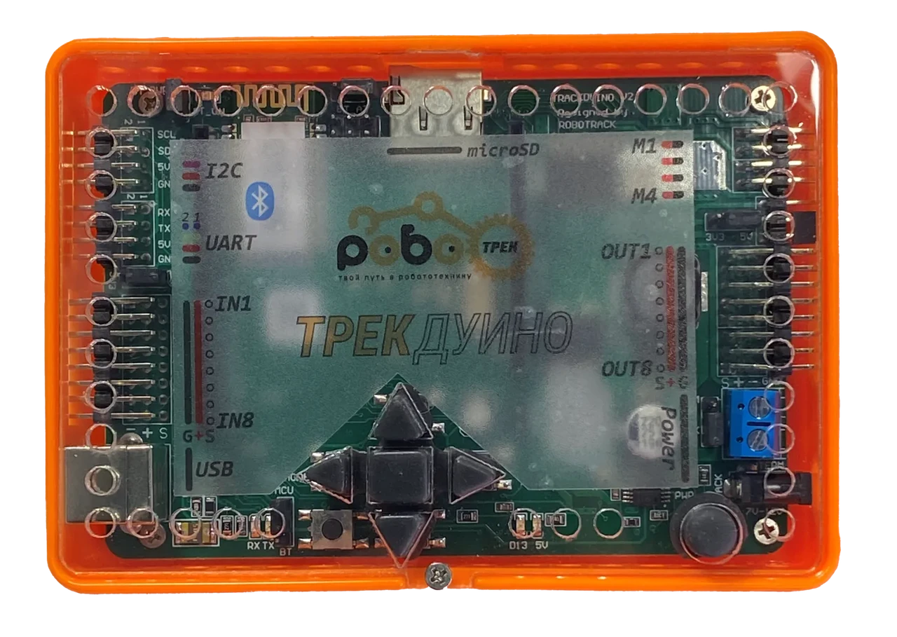 Набор для проектной деятельности по робототехнике "РОБОТРЕК ТРЕКДУИНО"
