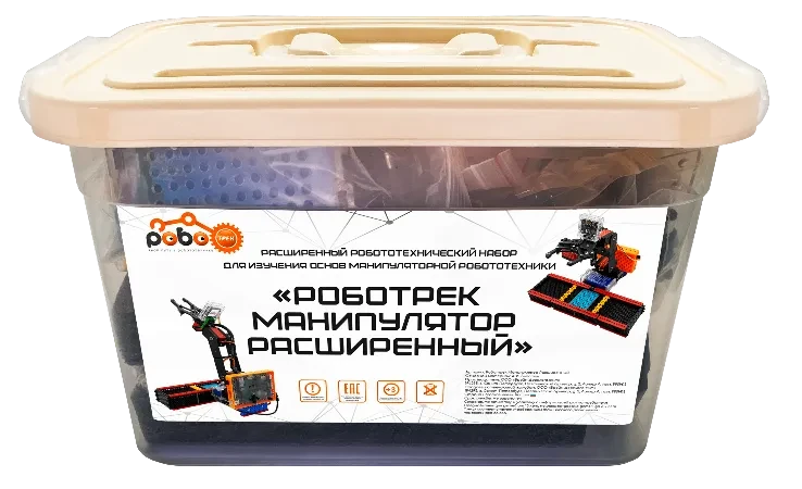 Расширенный робототехнический набор Роботрек "Манипулятор (расширенный)"