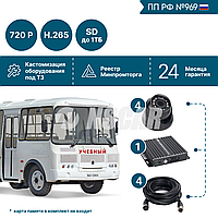Комплект для учебного автобуса NSCAR