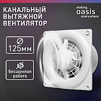 Электровентилятор осевой канальный бытовой Oasis Modern 125/140 (2350 об/мин, 20 Вт, 36 Дб, IP24)