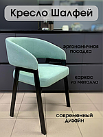 Кресло "ШАЛФЕЙ"