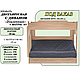 Двухъярусная кровать Сонома с диваном (БНП) +матрас №1 | +Подарки!, фото 2