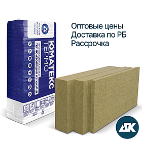Утеплитель UMATEX (Юматекс - Парок) - минвата для вент фасада