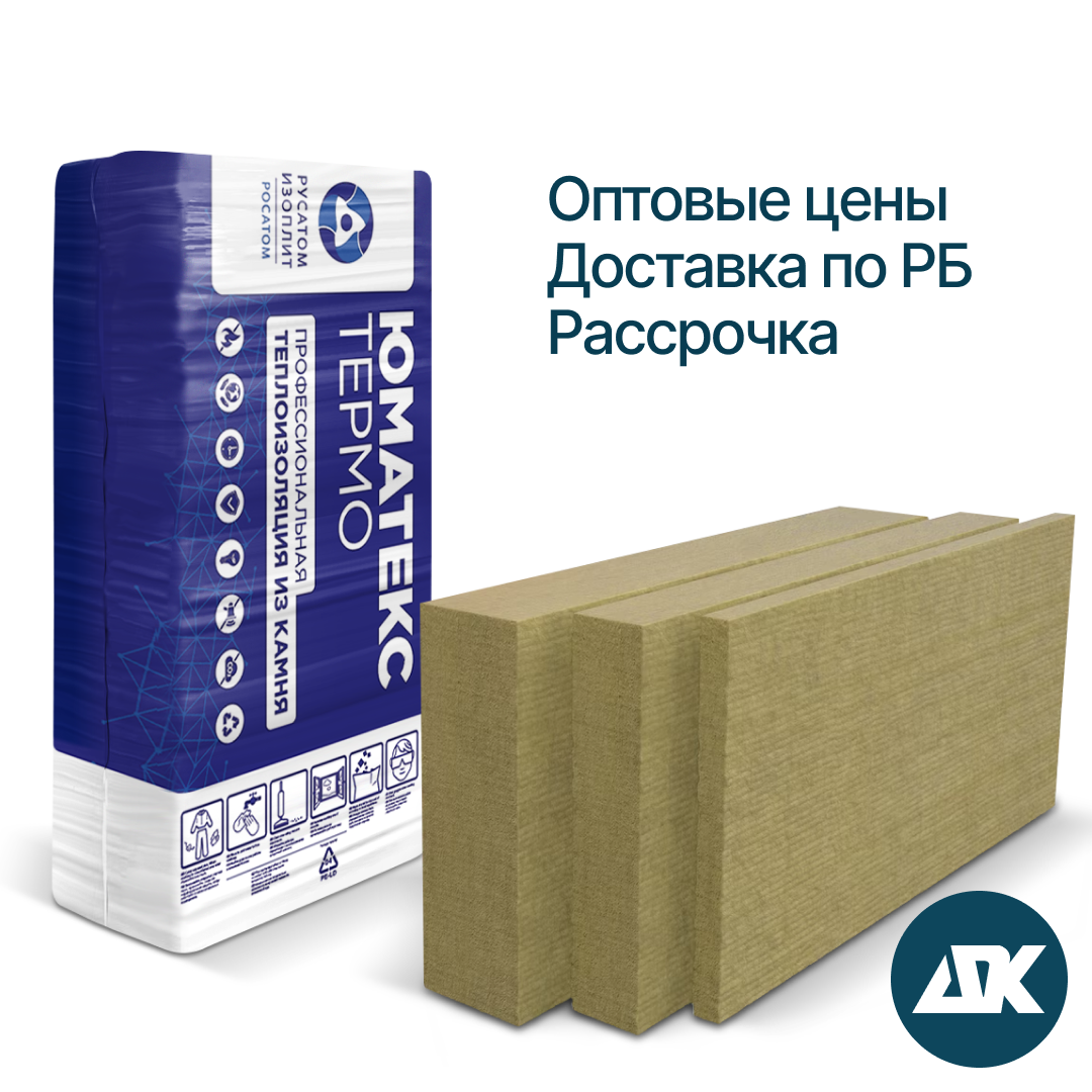 UMATEX (Юматекс- Парок) WAS 35tb 50 мм- плита, кашированная для вентилируемого фасада, минвата для вент фасада