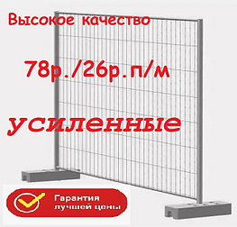 Секция ограждения строительного  3000x2000 под бетонную опору, грунт (цена с НДС)